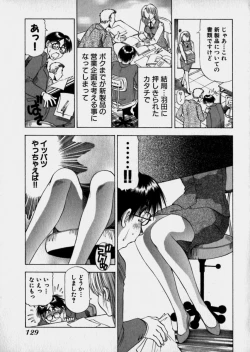 Page 132 of Bijo de Joushi de Toshiue de...
