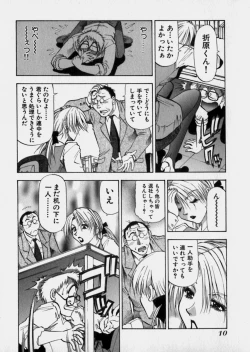 Page 13 of Bijo de Joushi de Toshiue de...