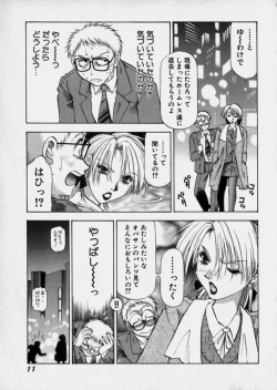 Page 14 of Bijo de Joushi de Toshiue de...