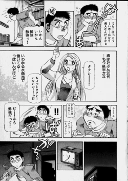 Page 152 of Bijo de Joushi de Toshiue de...
