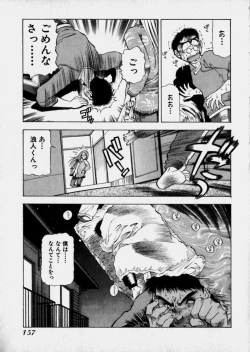 Page 160 of Bijo de Joushi de Toshiue de...