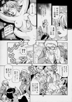 Page 16 of Bijo de Joushi de Toshiue de...