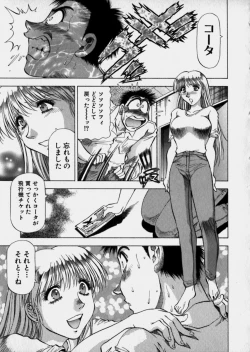 Page 184 of Bijo de Joushi de Toshiue de...