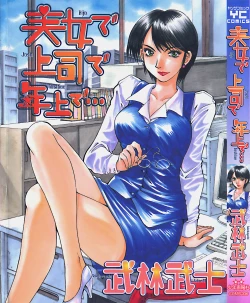 Page 1 of Bijo de Joushi de Toshiue de...