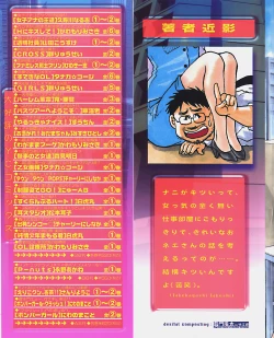 Page 2 of Bijo de Joushi de Toshiue de...