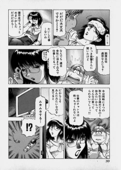 Page 33 of Bijo de Joushi de Toshiue de...