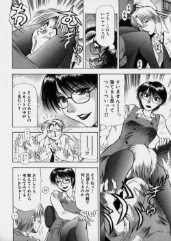Page 53 of Bijo de Joushi de Toshiue de...
