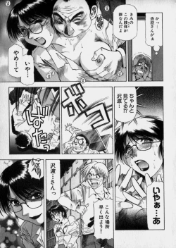 Page 56 of Bijo de Joushi de Toshiue de...