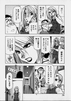 Page 79 of Bijo de Joushi de Toshiue de...