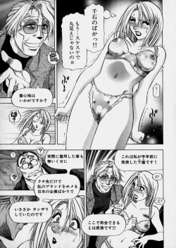 Page 82 of Bijo de Joushi de Toshiue de...