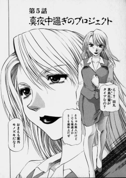 Page 89 of Bijo de Joushi de Toshiue de...