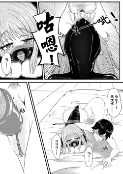 Page 12 of The Whisper Of Guidance 02