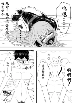 Page 15 of The Whisper Of Guidance 02