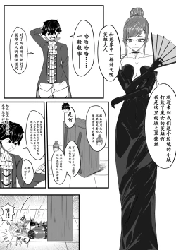 Page 4 of The Whisper Of Guidance 02