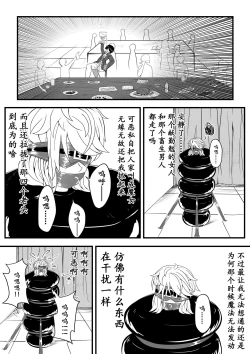 Page 8 of The Whisper Of Guidance 02