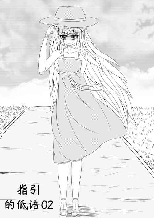 Download The Whisper Of Guidance 02