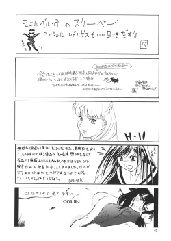 Page 61 of Next Climax Magazine 15 GUNDAM Series IV