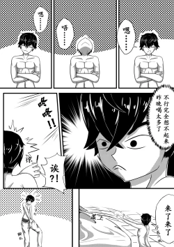 Page 2 of The Whisper Of Guidance 03