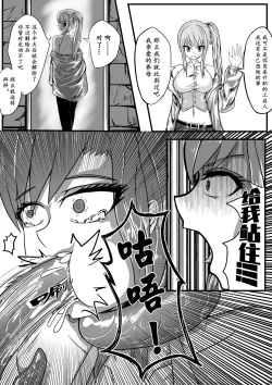 Page 8 of The Whisper Of Guidance 03