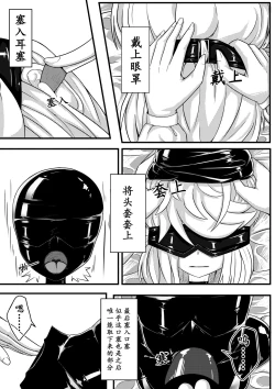 Page 13 of The Whisper Of Guidance 04