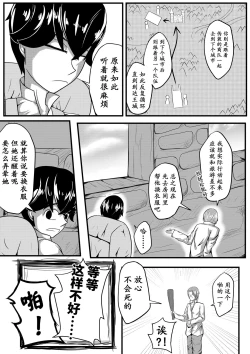 Page 6 of The Whisper Of Guidance 04