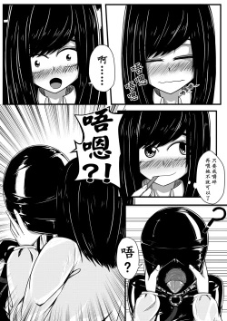 Page 11 of The Whisper Of Guidance 06