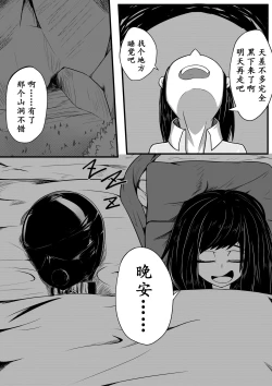 Page 16 of The Whisper Of Guidance 06