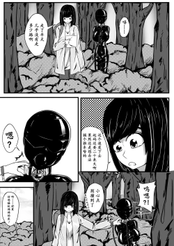 Page 2 of The Whisper Of Guidance 06