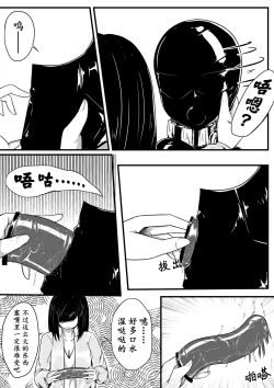 Page 4 of The Whisper Of Guidance 06