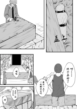 Page 17 of The Whisper Of Guidance 07