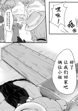 Page 18 of The Whisper Of Guidance 07