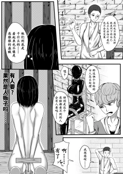 Page 6 of The Whisper Of Guidance 07