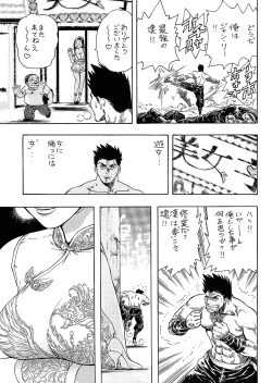 Page 12 of Next Climax Magazine 11 - Kakutokei III