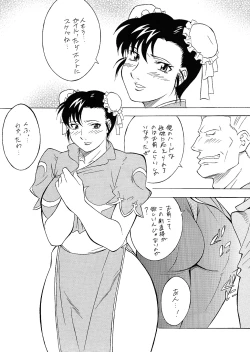 Page 76 of Next Climax Magazine 11 - Kakutokei III