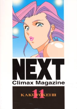 Page 98 of Next Climax Magazine 11 - Kakutokei III
