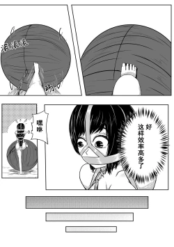 Page 10 of The Whisper Of Guidance 09