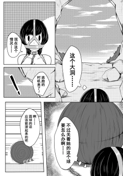 Page 4 of The Whisper Of Guidance 09