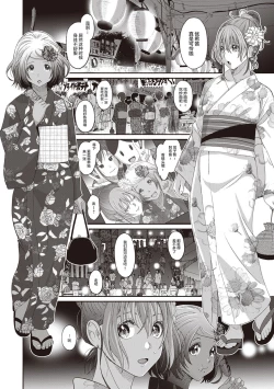 Page 113 of Rarefure Ch. 01~30