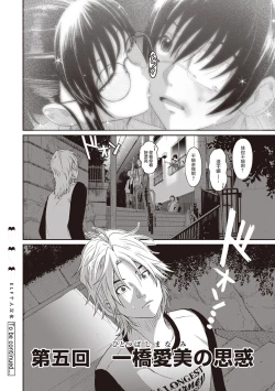 Page 117 of Rarefure Ch. 01~30