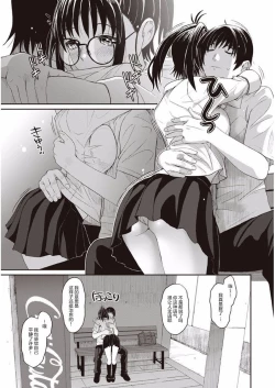 Page 14 of Rarefure Ch. 01~30