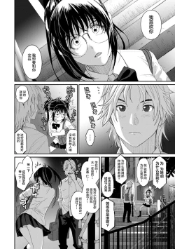 Page 198 of Rarefure Ch. 01~30