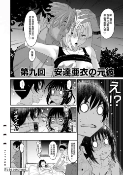 Page 212 of Rarefure Ch. 01~30