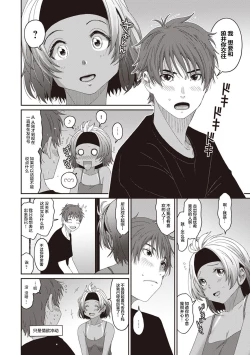 Page 242 of Rarefure Ch. 01~30