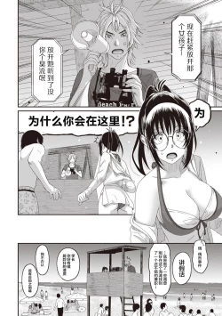 Page 246 of Rarefure Ch. 01~30