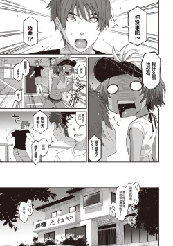 Page 251 of Rarefure Ch. 01~30