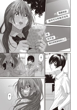 Page 27 of Rarefure Ch. 01~30