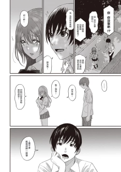 Page 28 of Rarefure Ch. 01~30