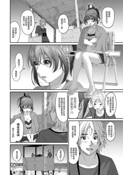 Page 298 of Rarefure Ch. 01~30