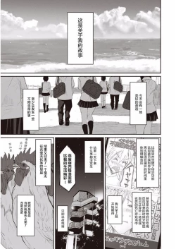 Page 2 of Rarefure Ch. 01~30