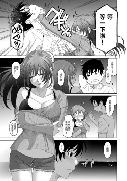 Page 310 of Rarefure Ch. 01~30